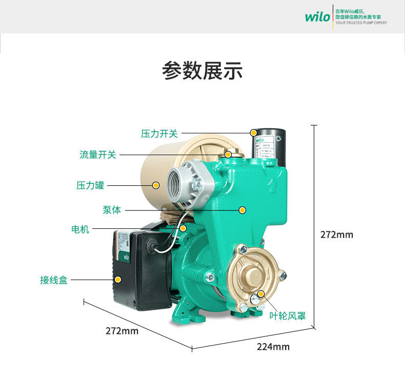 wilo威乐PW-405EH自吸增压泵