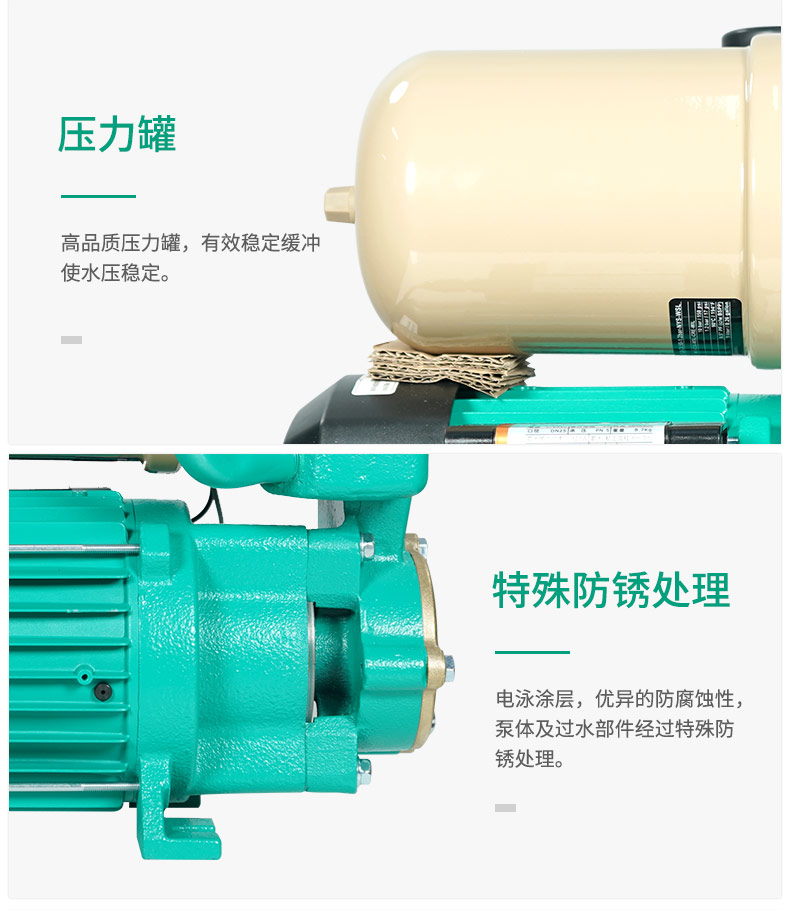 wilo威乐PW-405EH自吸增压泵
