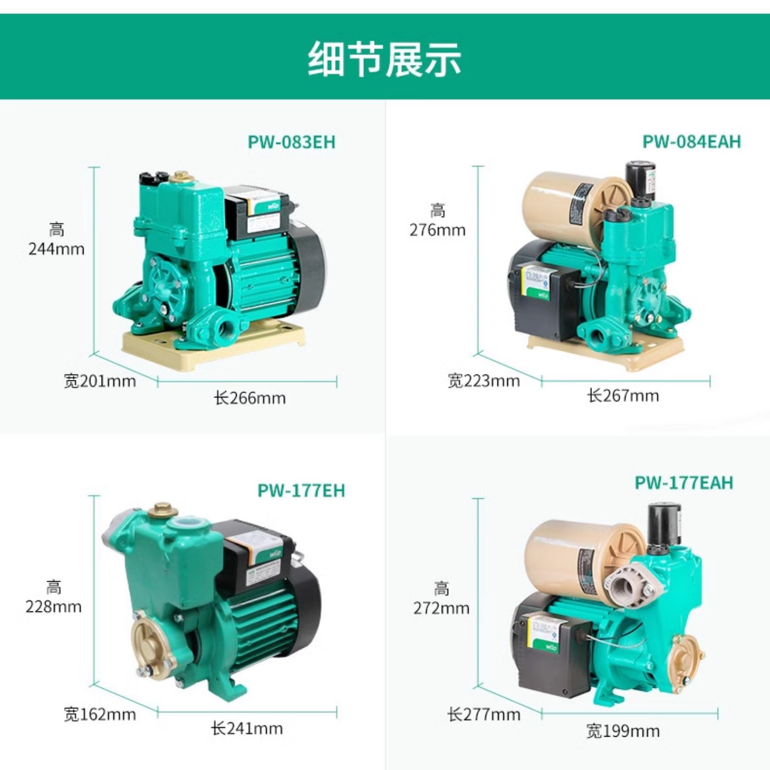 wilo威乐PW-405EH自吸增压泵