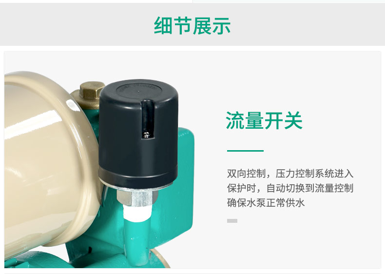wilo威乐PW-405EH自吸增压泵