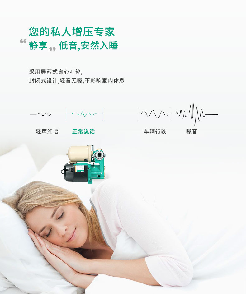 wilo威乐PW-405EH自吸增压泵