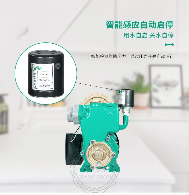 Wilo威乐PW-084EAH全自动家用自吸增压泵