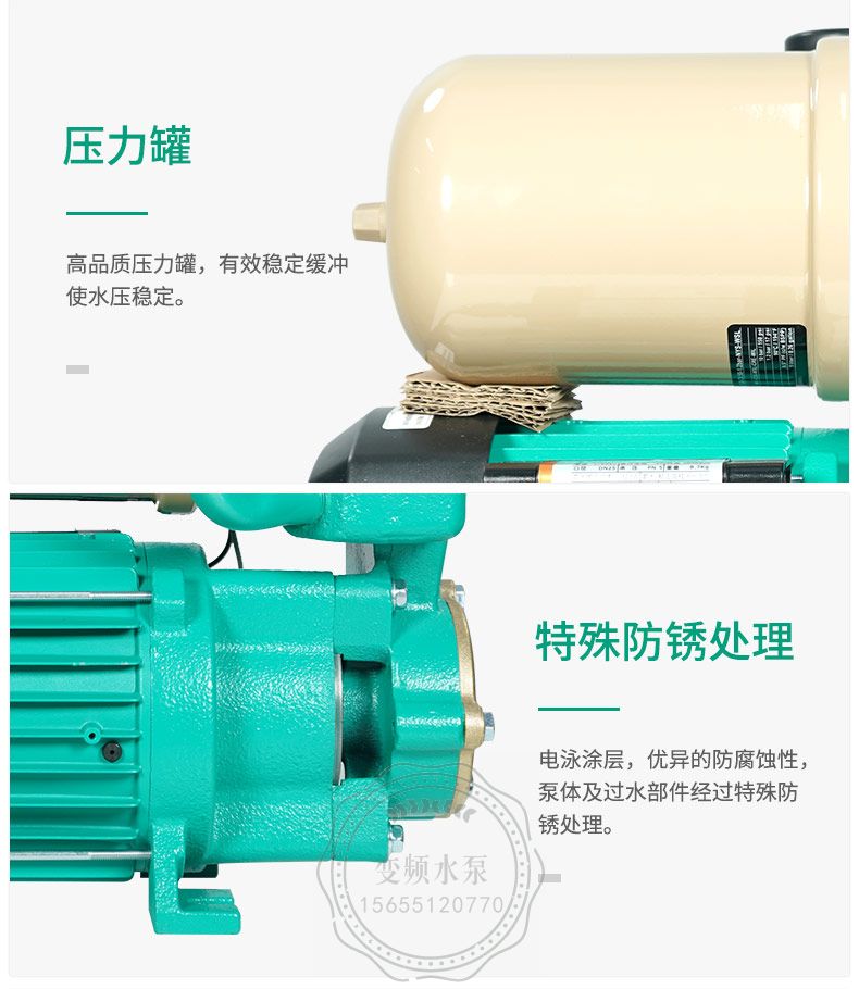Wilo威乐PW-084EAH全自动家用自吸增压泵