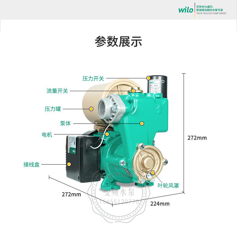 Wilo威乐PW-084EAH全自动家用自吸增压泵