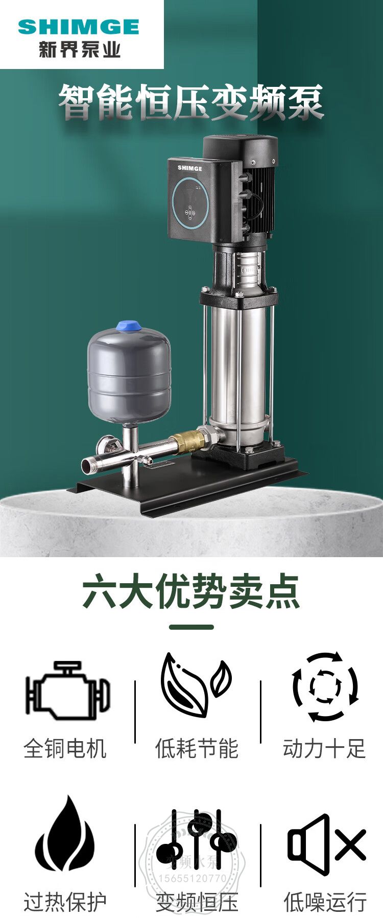 新界BLTE2-6全集成智能变频供水增压泵