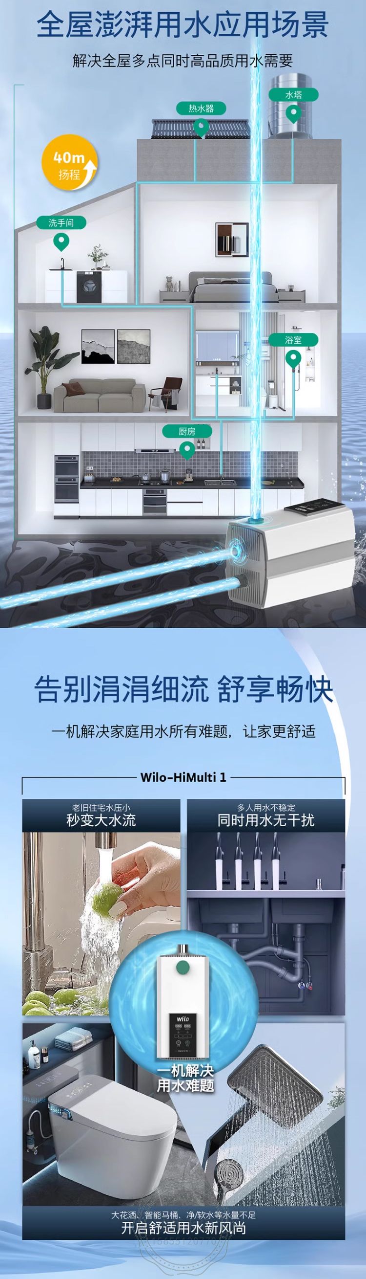 Wilo威乐HiMulti 1 WiFi家用全自动变频增压泵