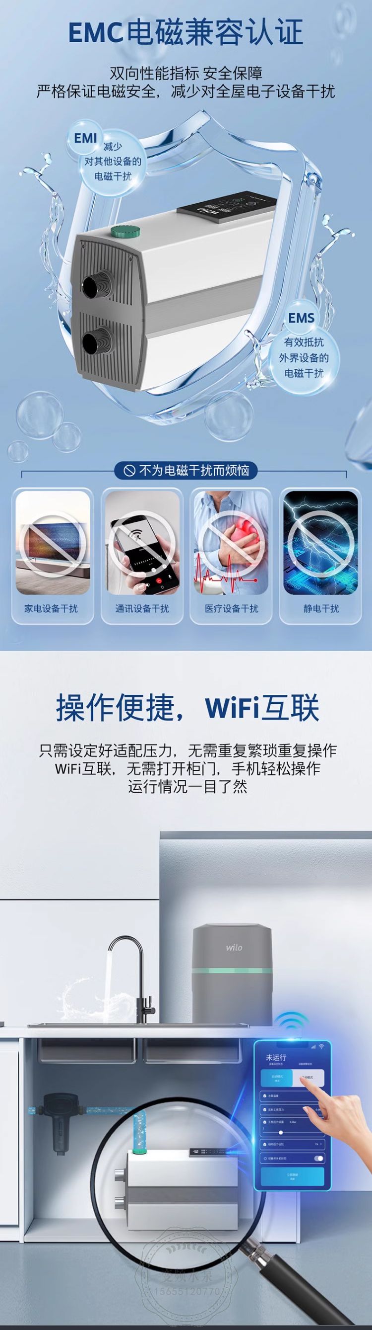 Wilo威乐HiMulti 1 WiFi家用全自动变频增压泵