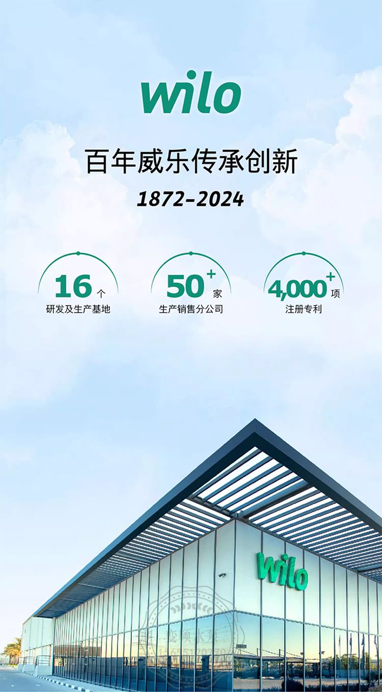 Wilo威乐HiMulti 1 PLUS家用全自动智能变频增压泵