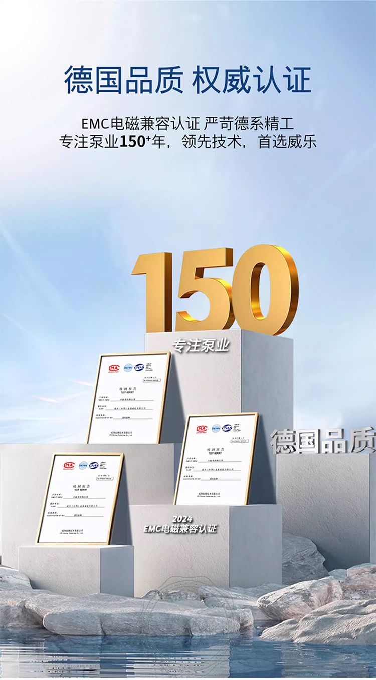 Wilo威乐HiMulti 1 PLUS家用全自动智能变频增压泵