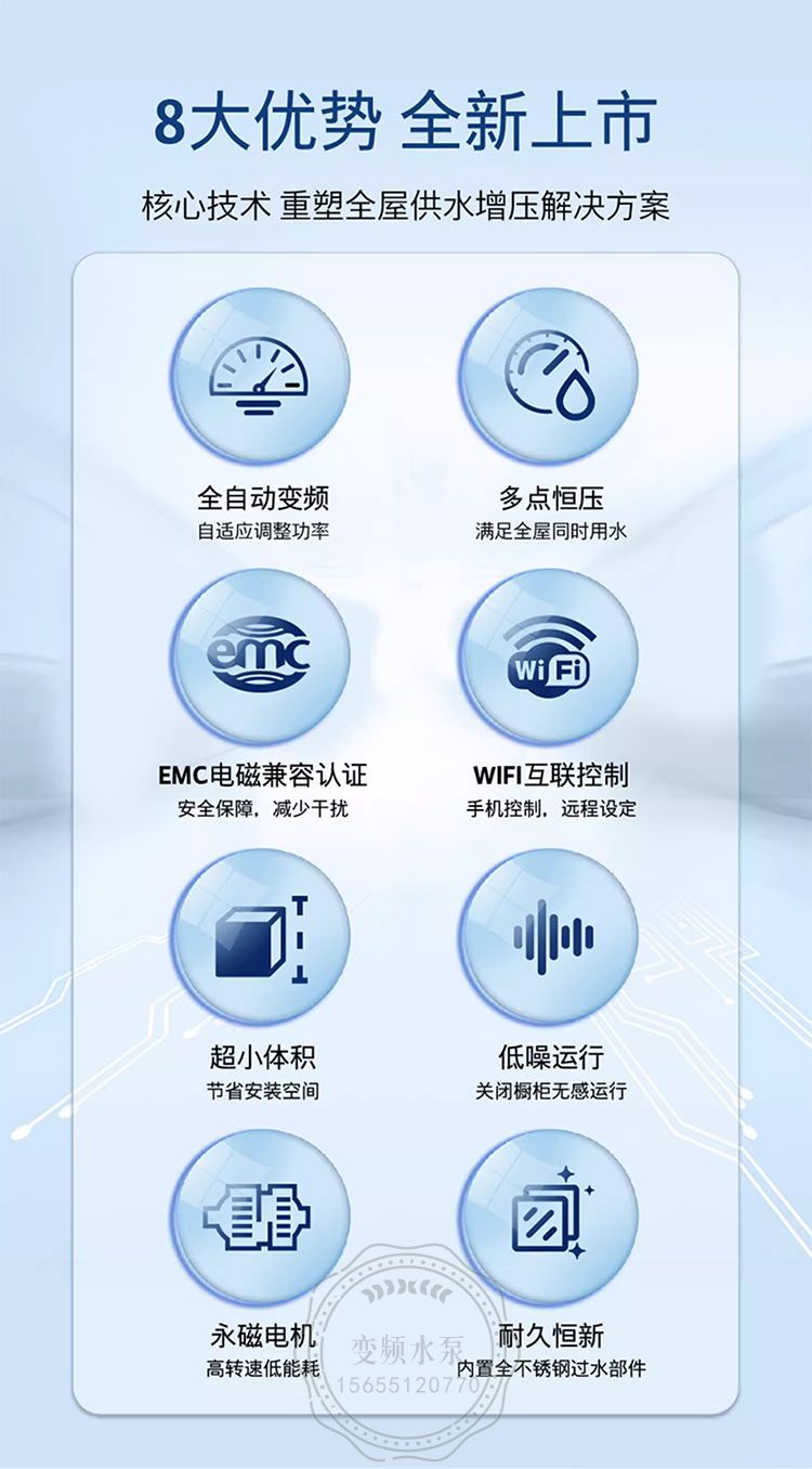 Wilo威乐HiMulti 1 PLUS家用全自动智能变频增压泵