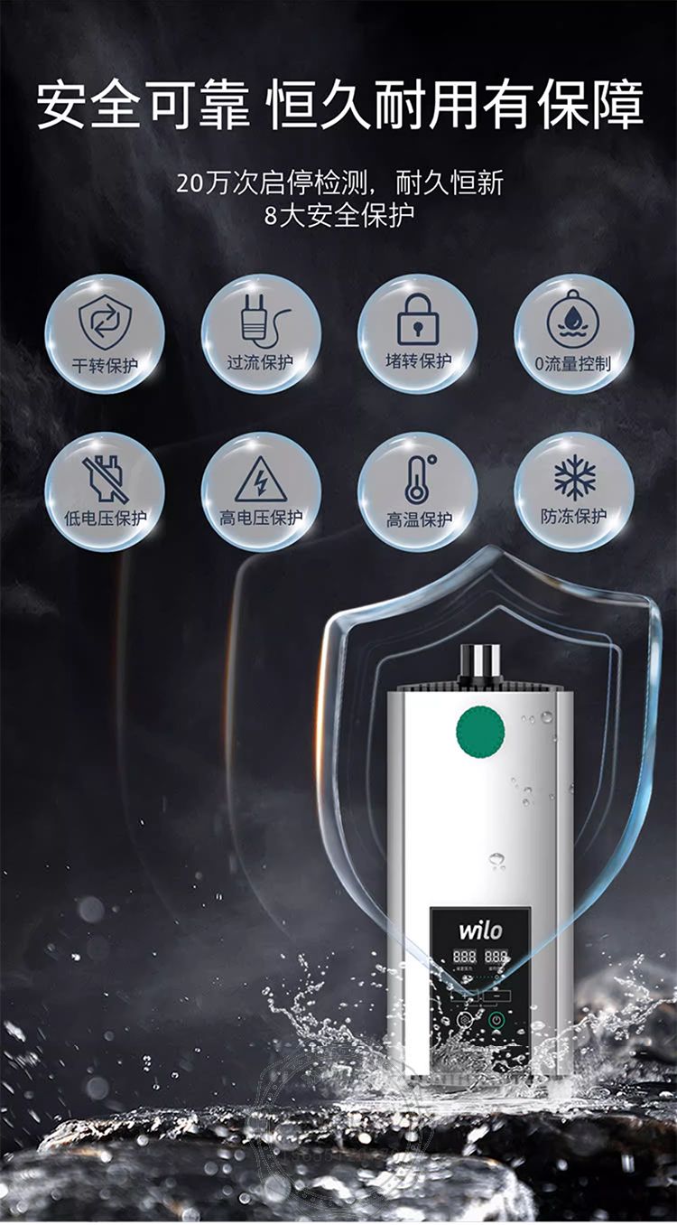 Wilo威乐HiMulti 1 PLUS家用全自动智能变频增压泵