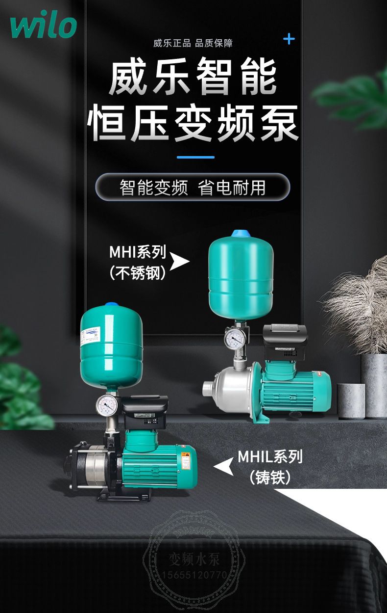德国威乐MHIL803背负式变频增压泵