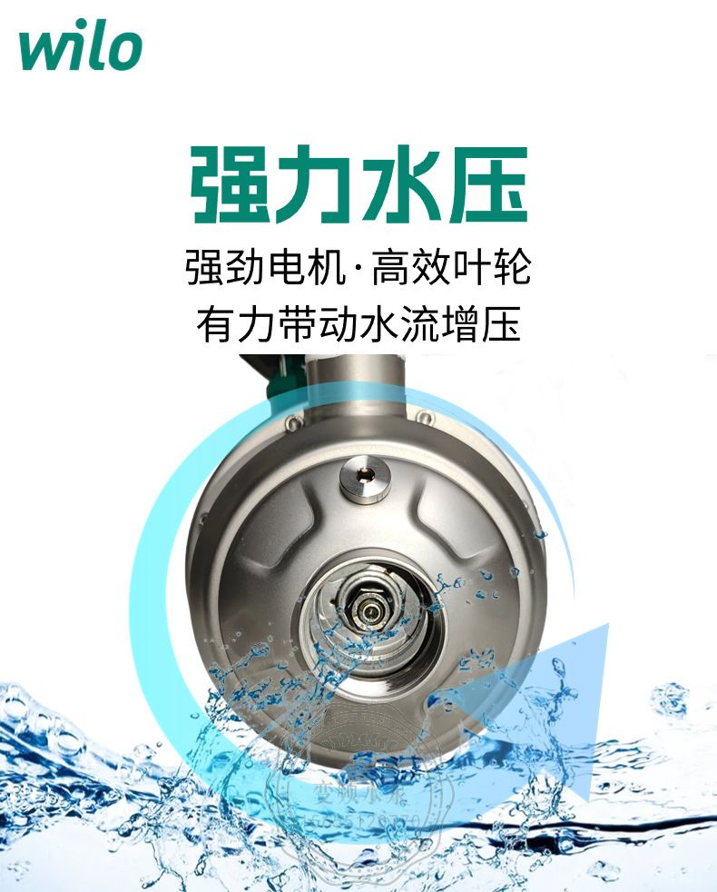 德国威乐MHIL803背负式变频增压泵