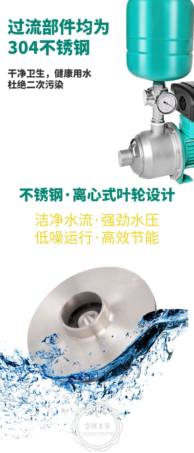 德国威乐MHIL803背负式变频增压泵