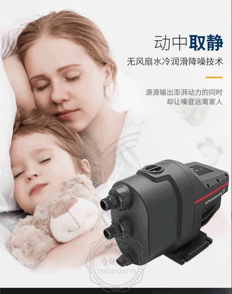 格兰富SCALA1系列3-45家用全自动增压泵