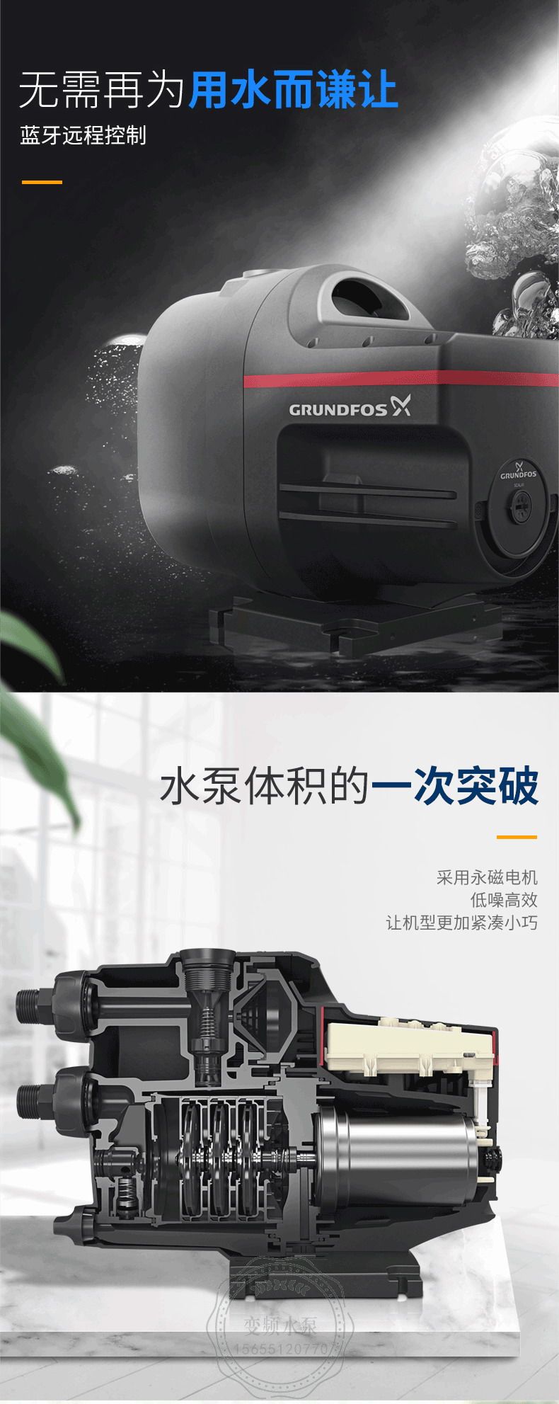 格兰富SCALA1系列3-45家用全自动增压泵