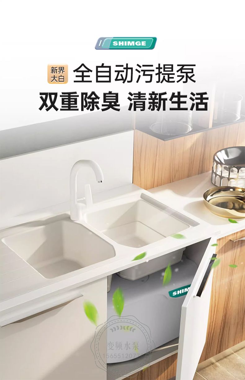 新界WT400-A污水提升泵