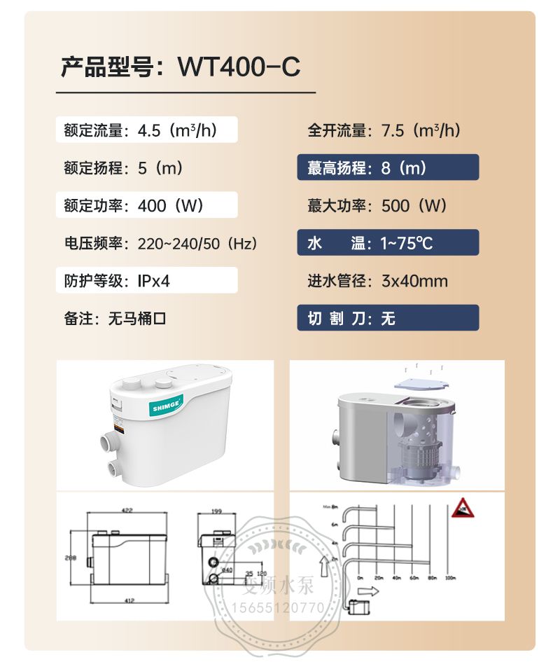 新界WT400-A污水提升泵
