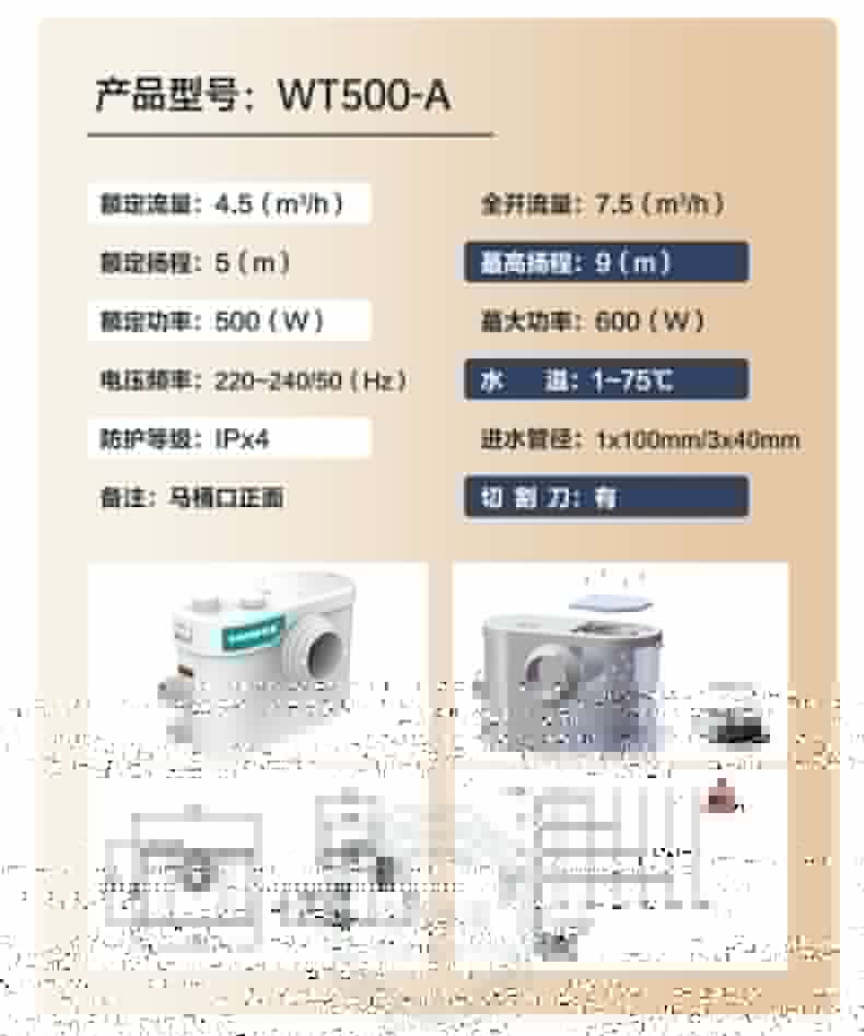 新界WT400-A污水提升泵