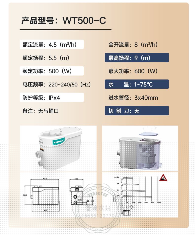 新界WT400-A污水提升泵