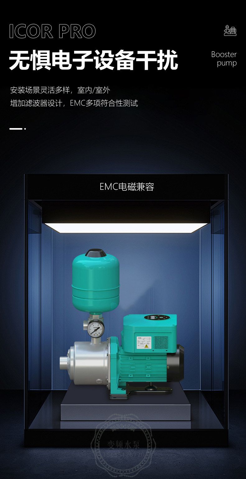 Wilo威乐Isar iCOR Pro4-65一体化智能变频供水机组