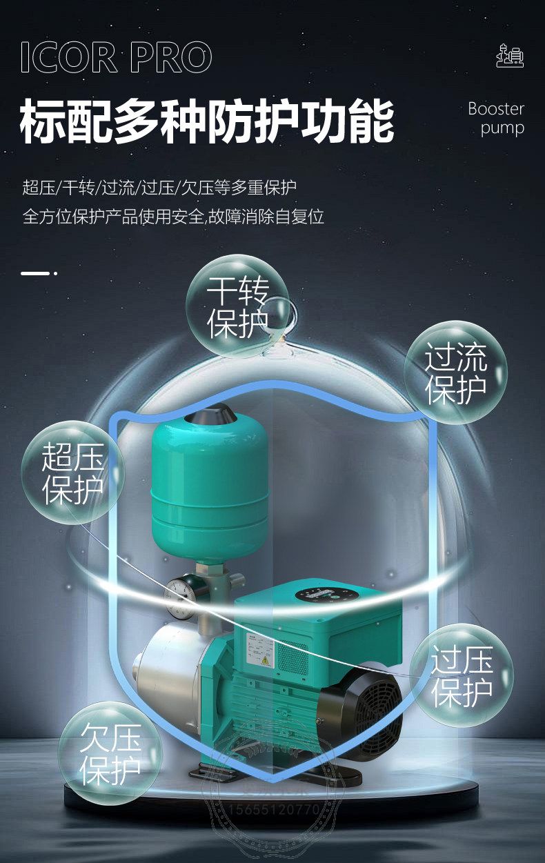 Wilo威乐Isar iCOR Pro4-65一体化智能变频供水机组