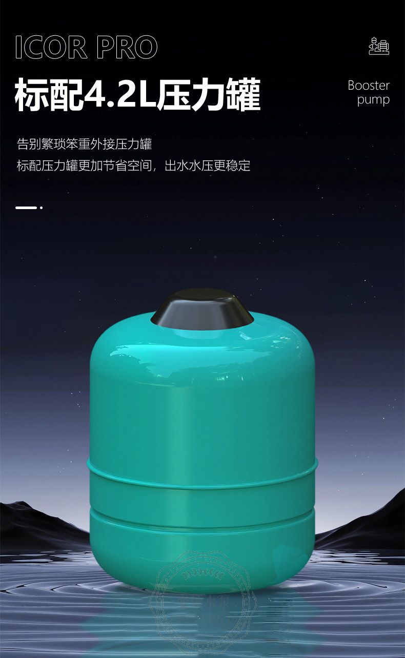 Wilo威乐Isar iCOR Pro4-65一体化智能变频供水机组