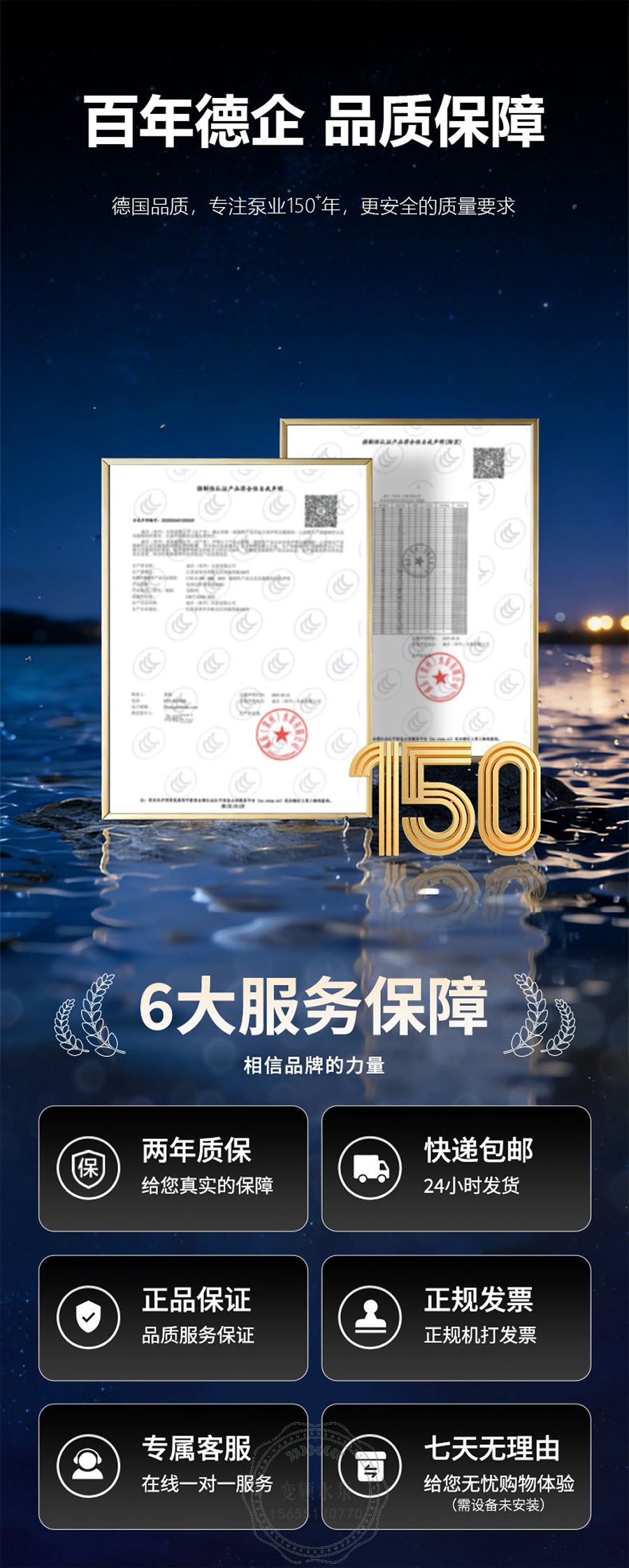 Wilo威乐SKY-65家用变频增压泵