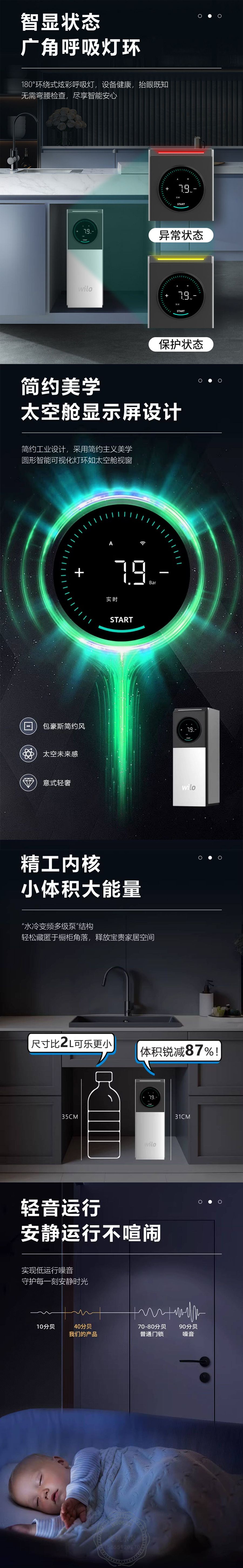 Wilo威乐SKY-65家用变频增压泵