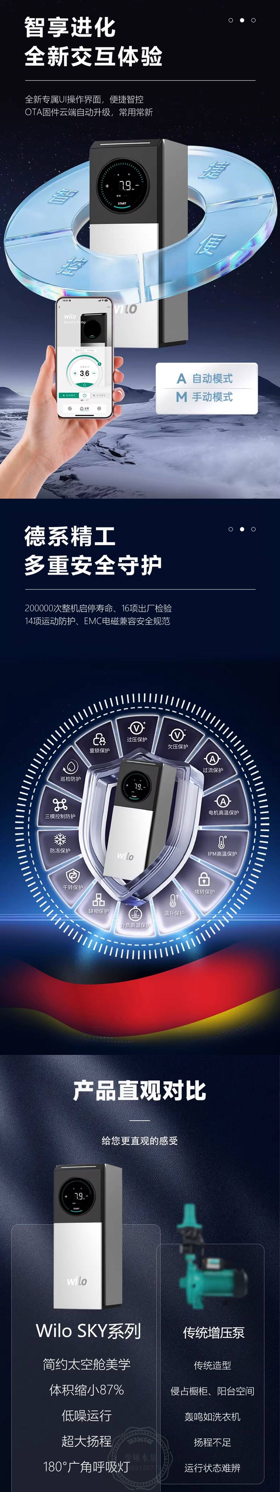 Wilo威乐SKY-65家用变频增压泵