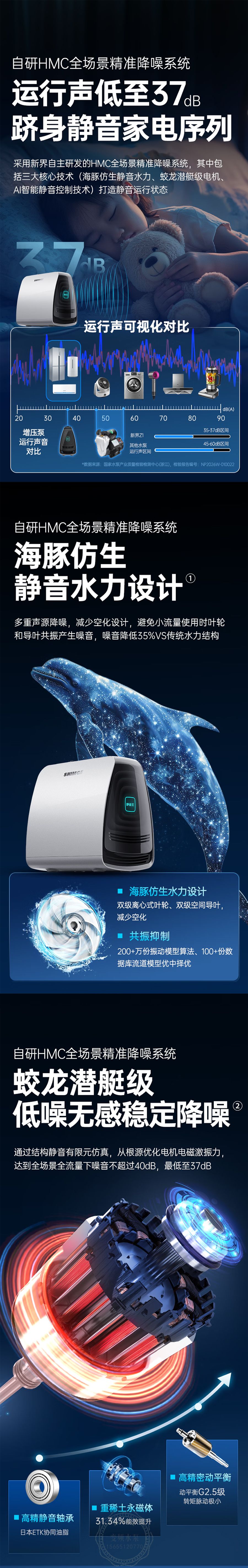 新界静音王家用变频增压泵
