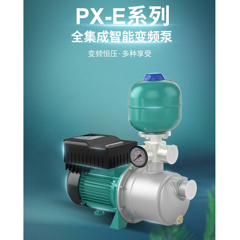PX-804E全集成智能变频泵