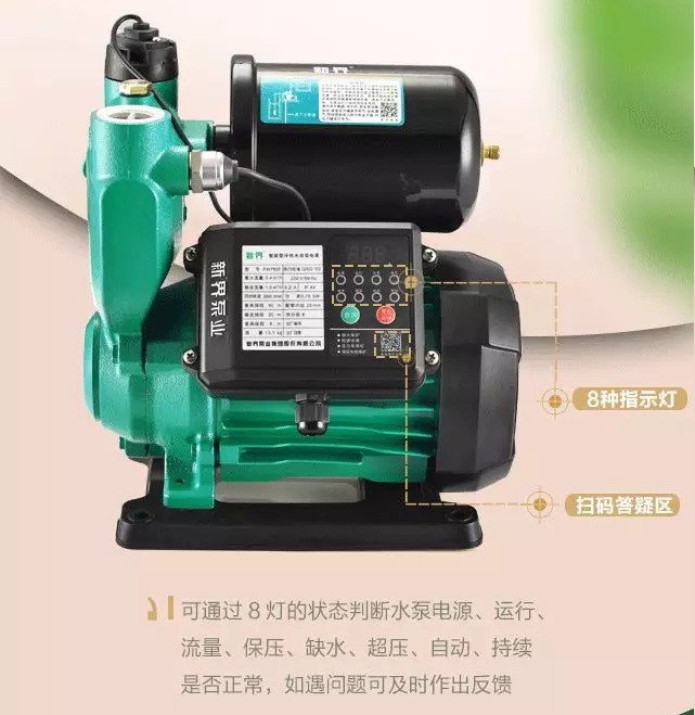 新界PW370F全自动家用增压泵
