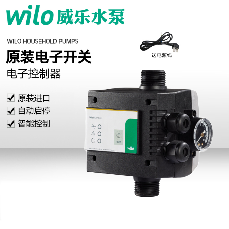 Wilo威乐HiControl电子开关水泵自动控制器