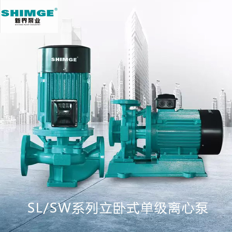 新界SL25-125立式单级离心泵
