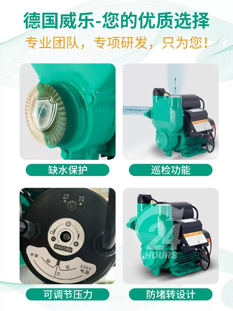 WILO威乐PW BOOST INITIAL 600EA全自动增压泵