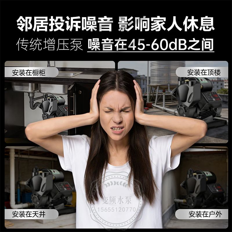新界静音王家用变频增压泵