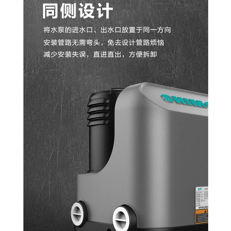 家用全自动自吸增压泵-新界PZ550
