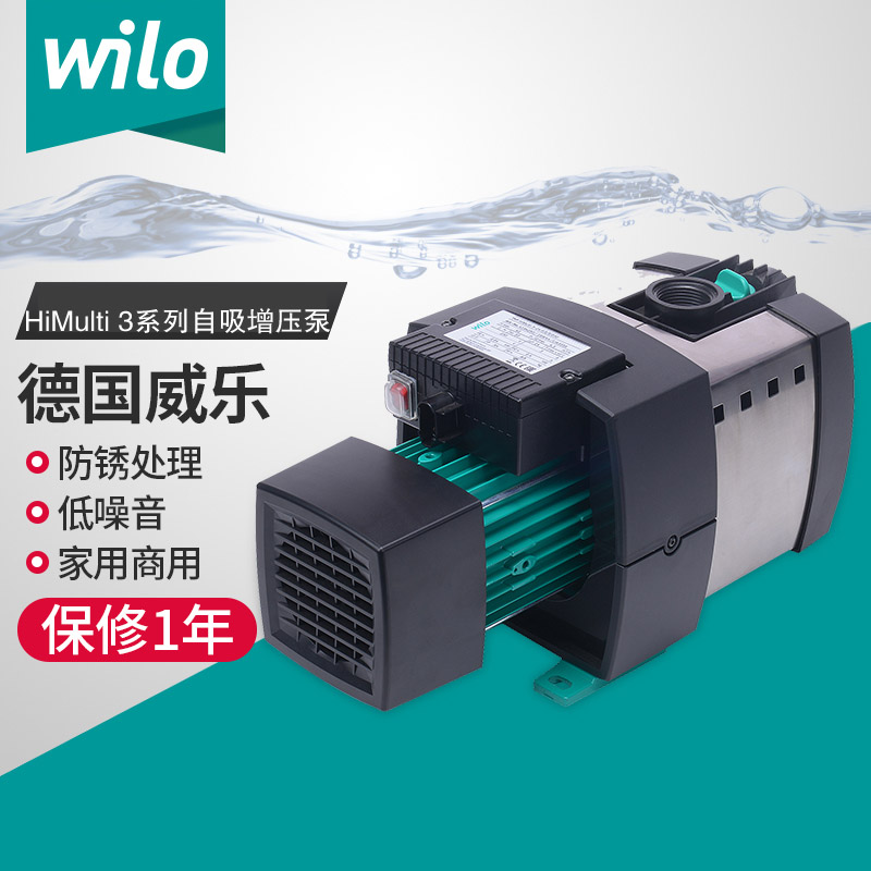 进口自吸增压泵威乐Himulti3-23