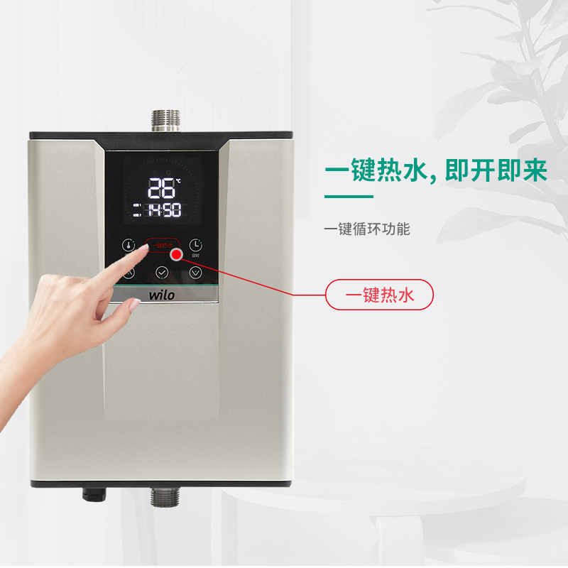 WILO威乐Magic Cube水魔方家用智能热水回水器