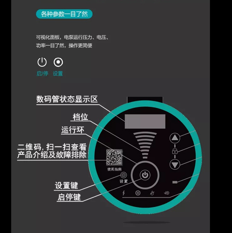 新界PX404E全自动变频家用增压泵
