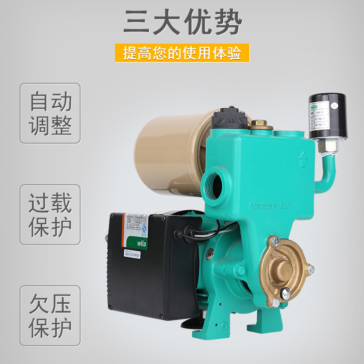 家用智能自动增压泵威乐PW-S170EAH