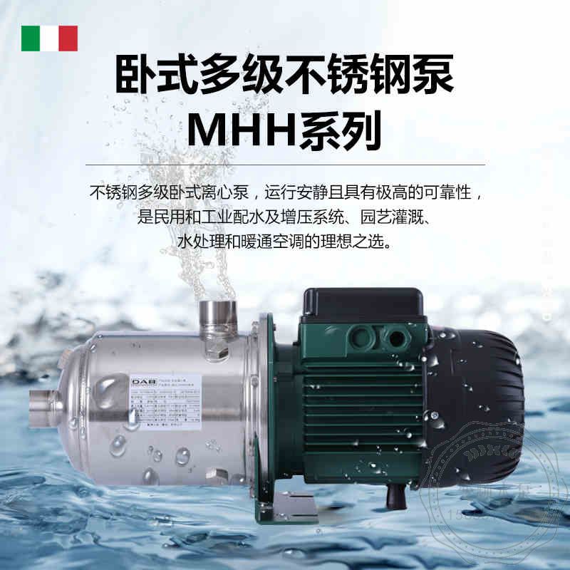 DAB戴博MHH302M不锈钢多级离心泵