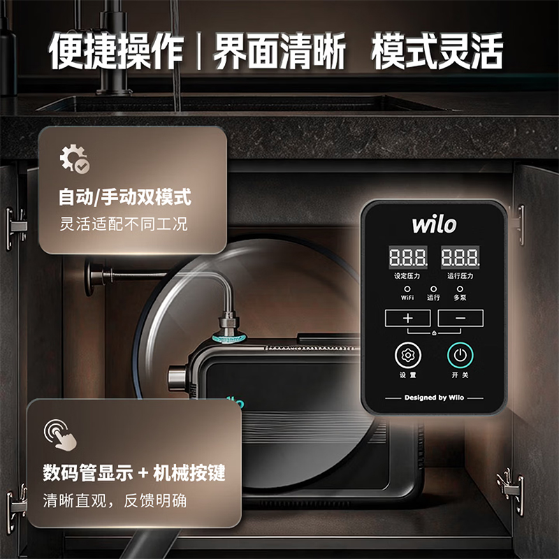 Wilo威乐HiMulti Pro全自动智能变频增压泵