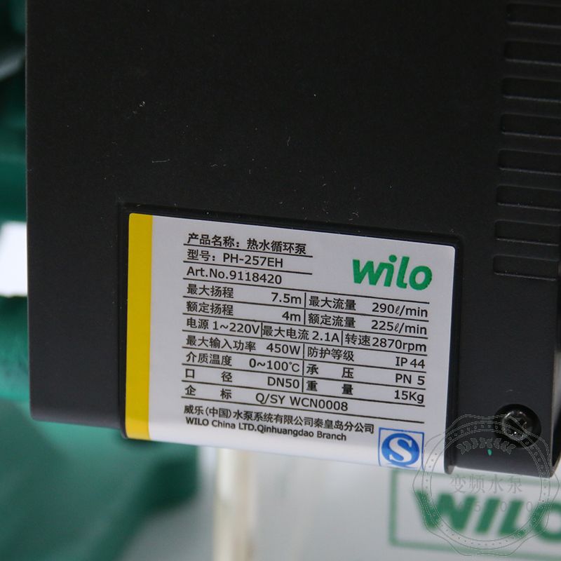 WILO威乐PH-257EH热水循环泵