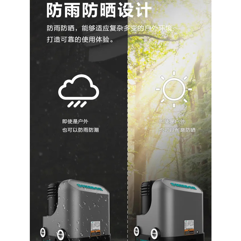 家用全自动自吸增压泵-新界PZ550