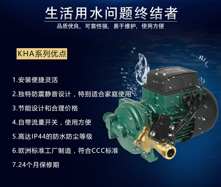 小户型住宅家用全自动增压泵