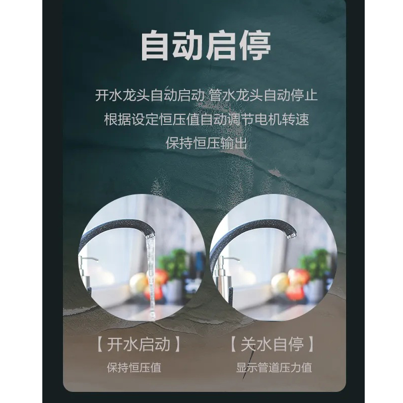 新界PX203E家用自来水增压泵