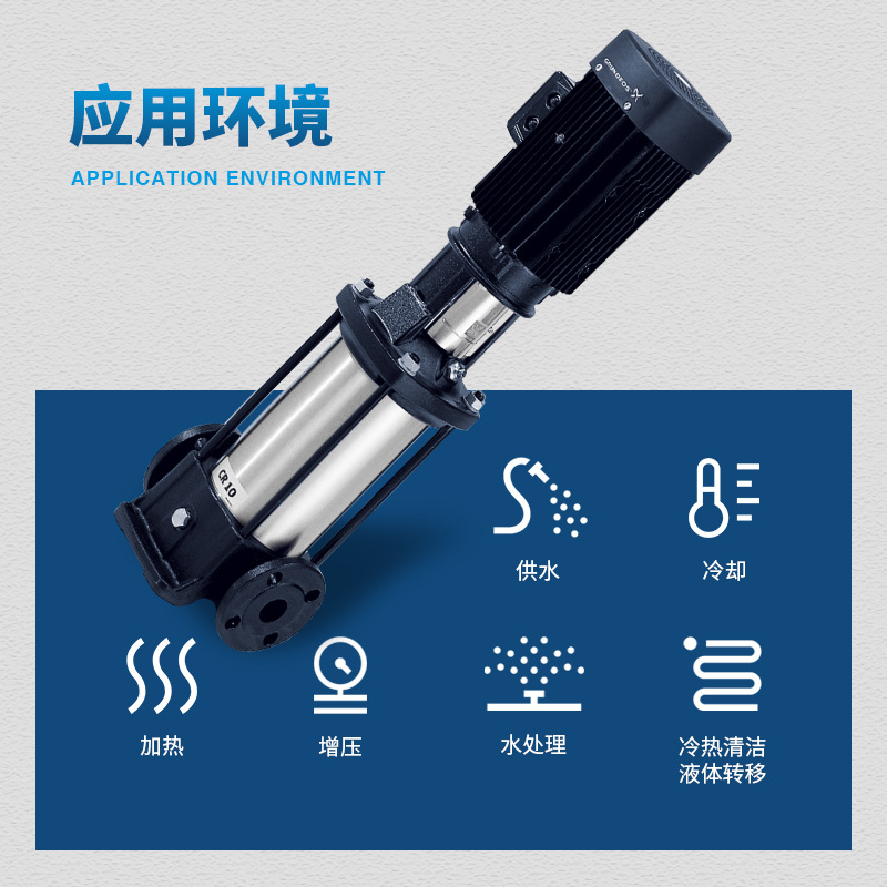 Grundfos格兰富CR10-9立式多级离心泵