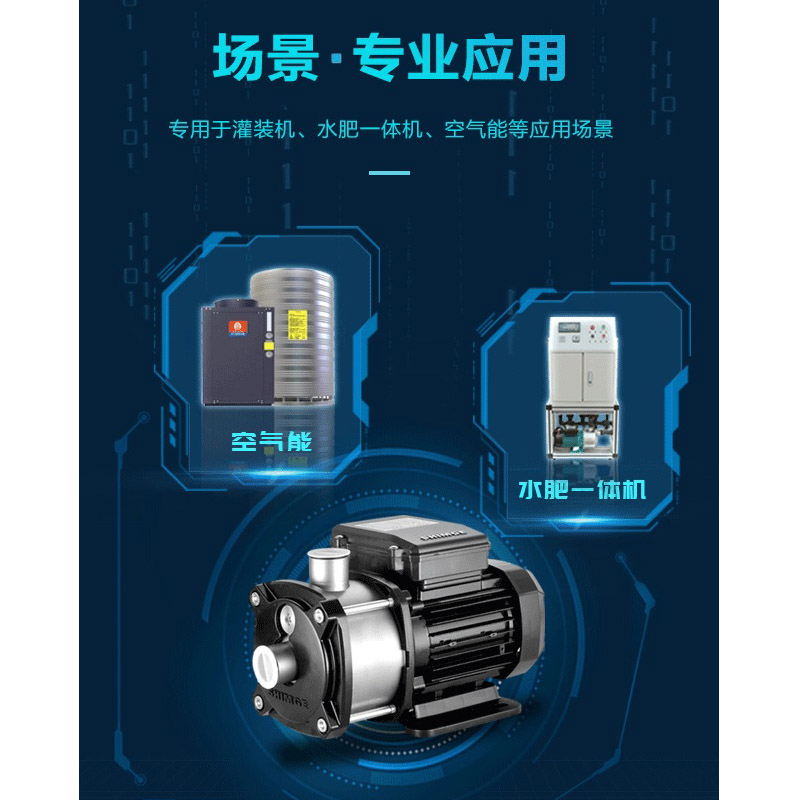新界BWI不锈钢卧式多级泵